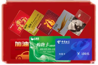 舟山烟酒回收充值卡.jpg